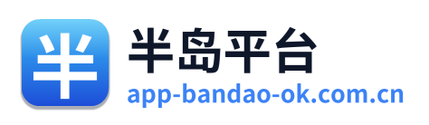 半岛平台 Logo